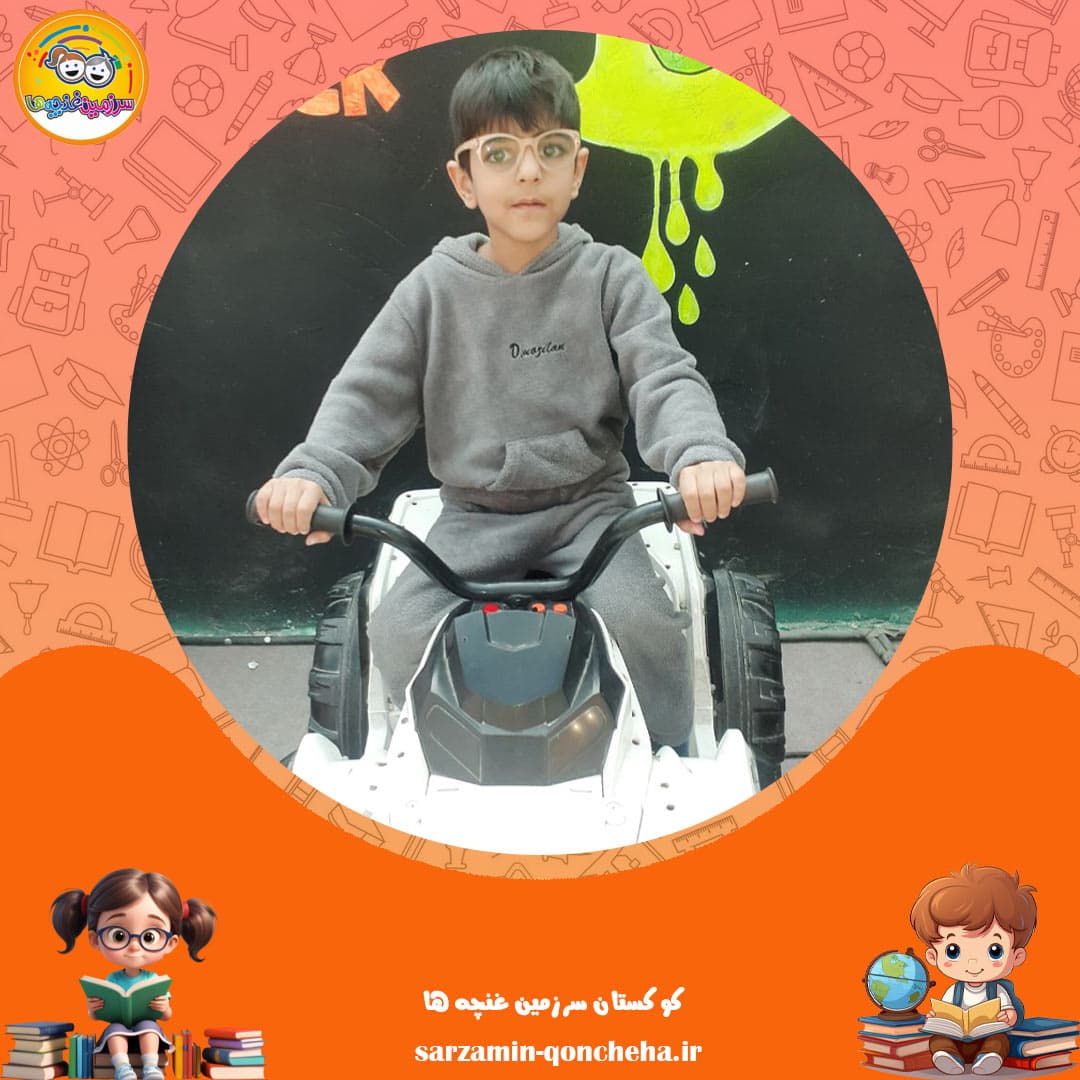 کوکستان سرزمین غنچه ها