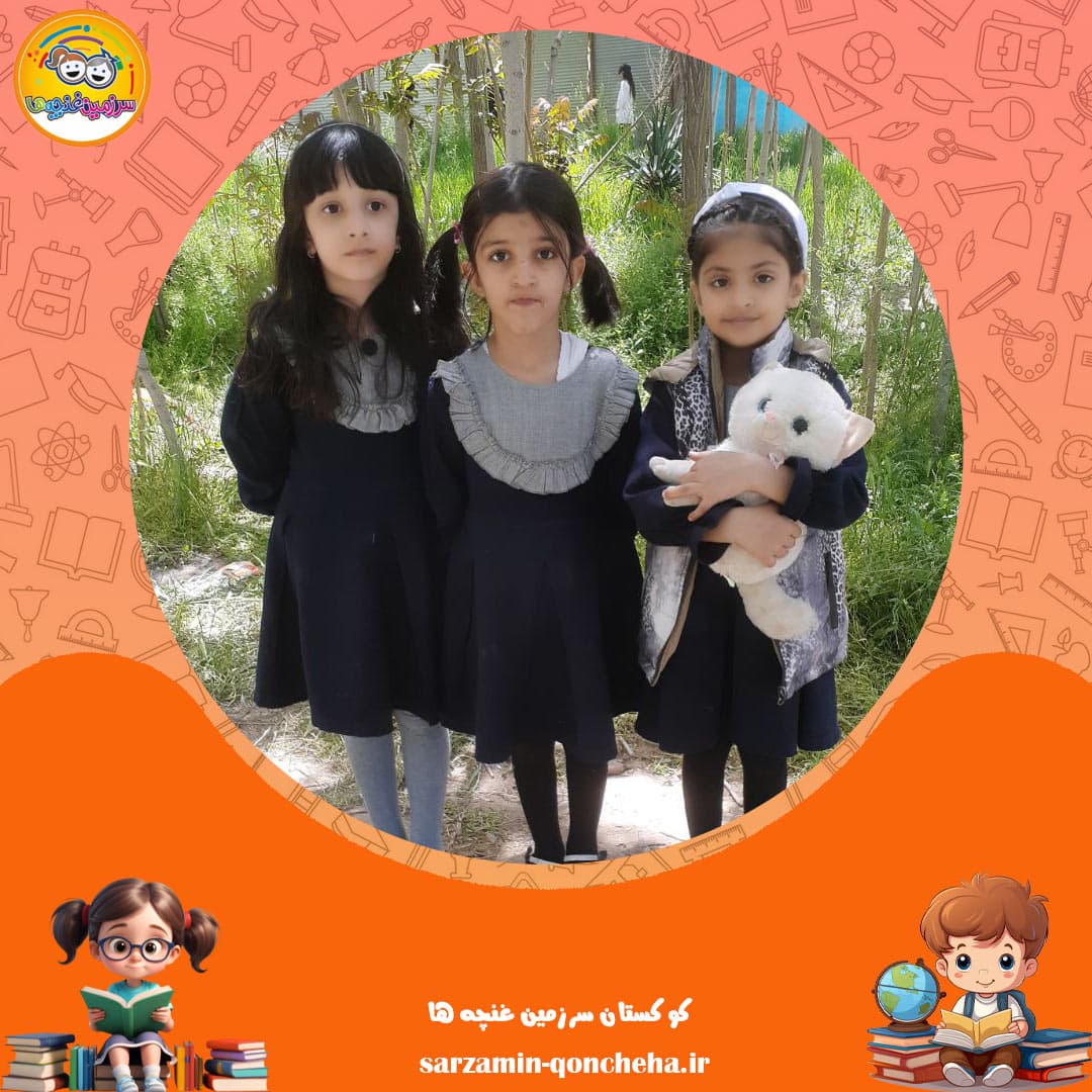 کوکستان سرزمین غنچه ها